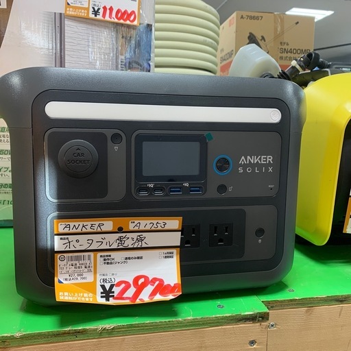 ポータブル電源　ANKER　A1753