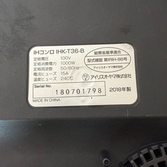 12/6まで引取希望　アイリスオーヤマ　IH鍋セットの画像