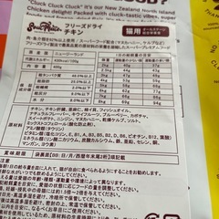 フリーズドライキャットフード　SoulMateの画像