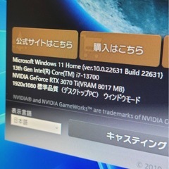 自作高性能ゲーミングPC i7-13700/RTX 3070Ti/32GBの画像