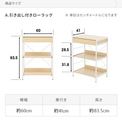キッチンラック 取りに来てくれる方無料の画像