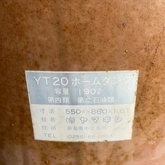 灯油タンク　ホームタンク　値下げ　中古品の画像