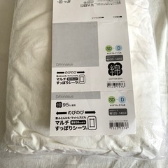 【受け渡し決定】ニトリ・マルチすっぽりシーツ　セミダブル〜ダブルサイズの画像