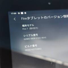 Amazon Fire 7 第9世代/16GB/M8S26G/タブレット/Androidの画像