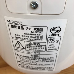 NO：5121  無印良品3🈴ジャンク炊飯器‼️の画像
