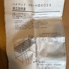 ベッドフレーム宮棚付の画像