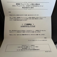 チェンソーマン レゼ ZONE コラボ の画像