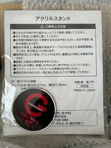 チェンソーマン レゼ ZONE コラボ 
