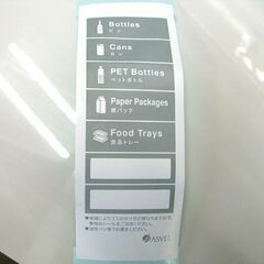 ASVEL 2段 分別 ゴミ箱 ダストボックス 高79㎝ アスベル キャスター付き ごみ箱 プッシュ式 縦型 ペダル式札幌市 白石区 東札幌の画像