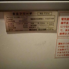 横型冷凍庫の画像