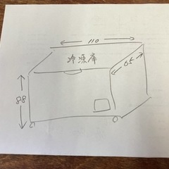 横型冷凍庫の画像