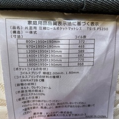 【0円】シングルマットレスの画像