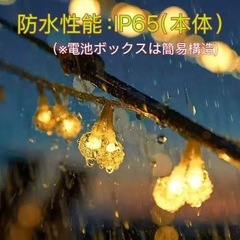 新品　複数在庫 LEDイルミネーションライト 6M 40灯 大粒球体　直径1.8cm 電池式 点滅/点灯切替 クリスマスライト　防水 電池式 装飾 クリスマス飾り　の画像