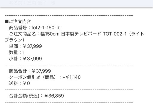 モダンデコ 幅150cm 日本製テレビボード TOT-002-1（ライトブラウン