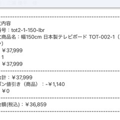 モダンデコ 幅150cm 日本製テレビボード TOT-002-1（ライトブラウンの画像