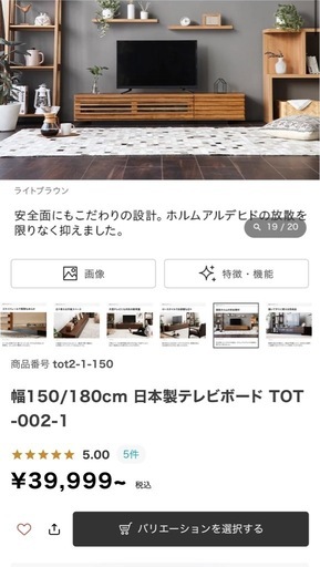 モダンデコ 幅150cm 日本製テレビボード TOT-002-1（ライトブラウン