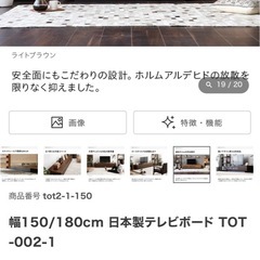 モダンデコ 幅150cm 日本製テレビボード TOT-002-1（ライトブラウンの画像