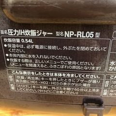 NO：5122    象印3🈴 圧力 IH炊飯ジャー‼️2019年製超お買い得品❣️の画像