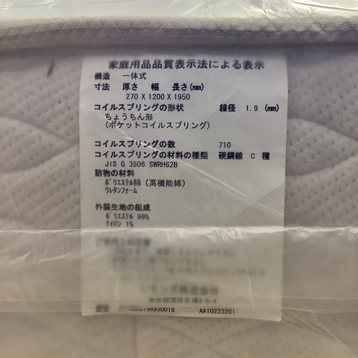 Simmons セミダブルベッド