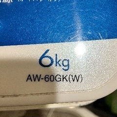 【無料！急募！12/9まで】 無料で「ファインバブル級の洗浄力」を体験！東芝洗濯機をお譲りします！の画像