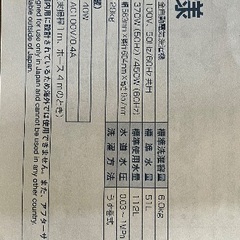 【無料！急募！12/9まで】 無料で「ファインバブル級の洗浄力」を体験！東芝洗濯機をお譲りします！の画像