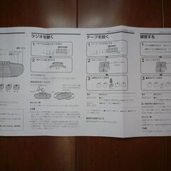 SONY CFS-E2TV AM&FMラジオ・カセットレコーダー/ポータブル ラジカセ/ソニー 通電 動作確認済みの画像