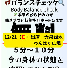 12/21（日）🌈 大泉緑地　わんぱく広場⭐️フリマ出店⭐…