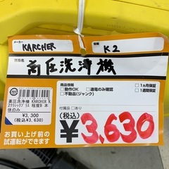 高圧洗浄機　KARCHER 　K2の画像