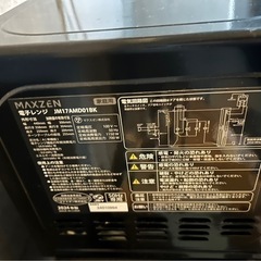 (ジャンク品）電子レンジの画像