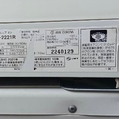 お取引先確定⭐️お得❗️✨2021年製コロナエアコン2.2k(6畳用)冷房専用❗️標準取付込み‼️✨の画像