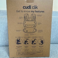 【美品】nuna カドルクリック デニム 抱っこ紐 ヌナの画像