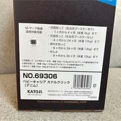 【美品】nuna カドルクリック デニム 抱っこ紐 ヌナの画像