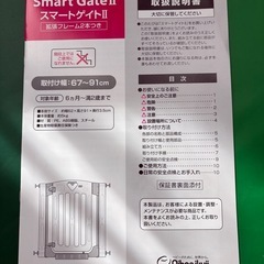 日本育児　スマートゲイトⅡ ベビーゲート 拡張フレーム付 の画像