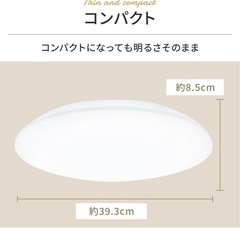 アイリスオーヤマの6畳分LED調光ライトの画像