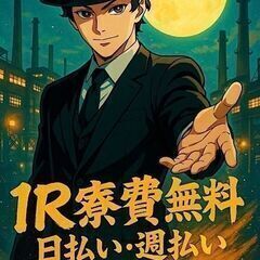 【工場ワーク🏭】さぁ、始めようか‥仕事の時間だ。高時給1900円〜×入社祝い金20万円💴-香川県坂出市の画像