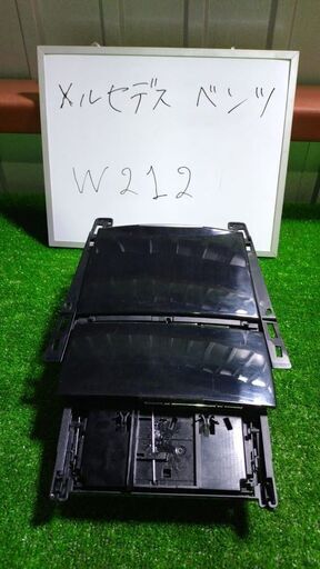 メルセデスベンツ MB W212 センターコンソール 灰皿