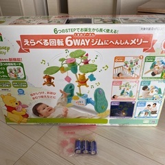 プーさん　メリー　動作確認済みの画像