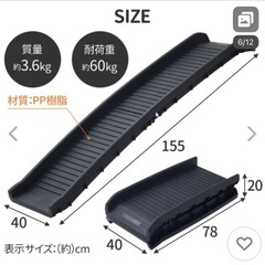 ペット用スロープ未使用品の画像