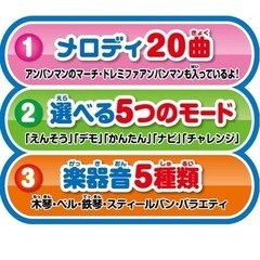 アンパンマン　マジカルシロホン　中古美品の画像