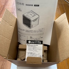 【説明書きお読みください】ショップジャパン　ここひえ　R3の画像