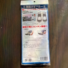 雪道ウォーカー の画像