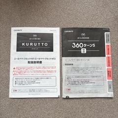 チャイルドシート　AILEBEBE　【2台セット】の画像