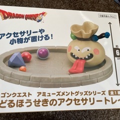 アクセサリートレイの画像