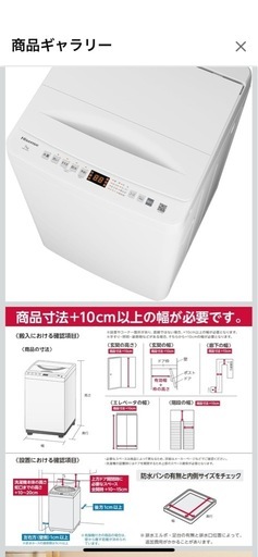 （購入後半年ぐらい）ハイセンス 洗濯機 7kg 1-3人用 スリム 