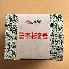 バラン　約700枚　
弁当の盛り付けに　三本杉2号の画像