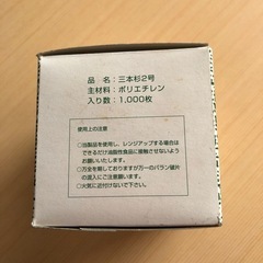 バラン　約700枚　
弁当の盛り付けに　三本杉2号の画像