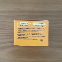 ベビーバーユ　マドンナ　25gの画像