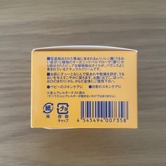 ベビーバーユ　マドンナ　25gの画像