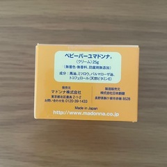 ベビーバーユ　マドンナ　25gの画像