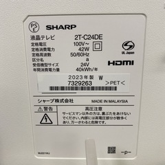 【ご来店限定】＊ シャープ アクオス  24型 液晶テレビ　2023年製＊1204-2の画像